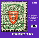 Danzig 1924 stamp used
