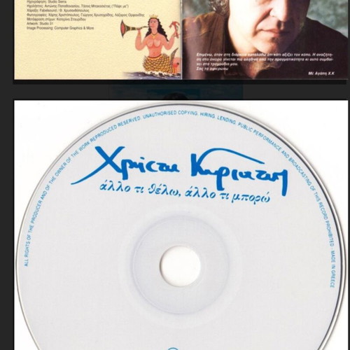 Christos Kyriazis Allo Ti Thelo, Allo Ti Mporo CD like new, laiko