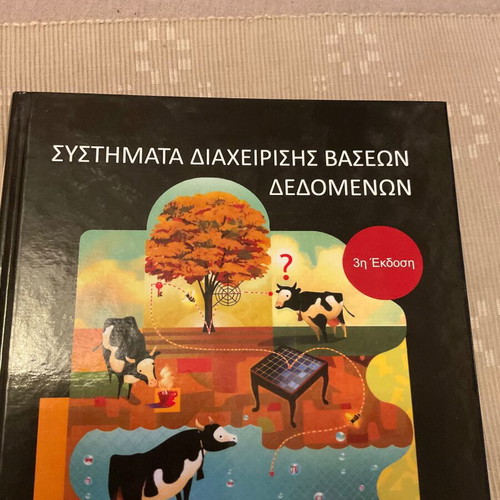 Book Systems of Database Management new, Tziola Editions