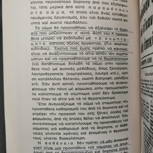 Women's Ailments and Conditions used book
