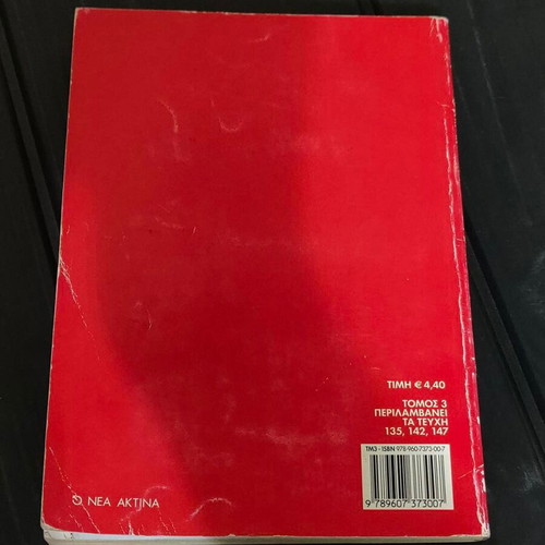 Donald Volume 3 Walt Disney Collectible Comic Book like new