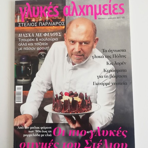 Glykes Alchimeies magazine issue 1 like new