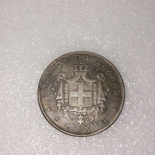 Collectible replica 5 drachmas 1875 Georgios A’ like new