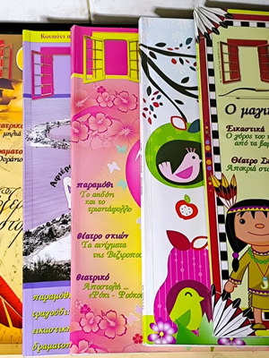 Parathyro stin Ekpaidefsi 2010 like new, issues 61-66 with CDs for kindergarten teachers
