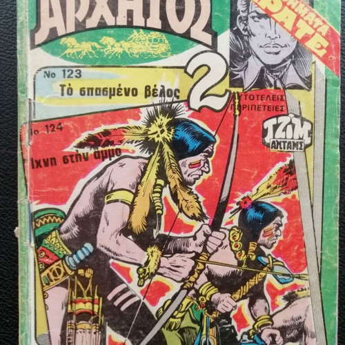 Mikros Archigos T 62 comic book used
