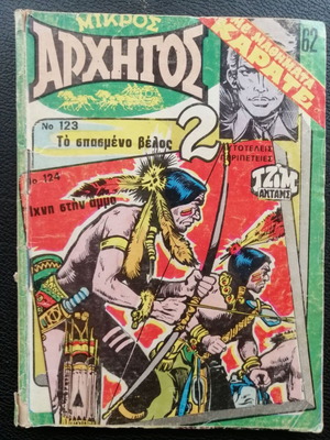 Mikros Archigos T 62 comic book used