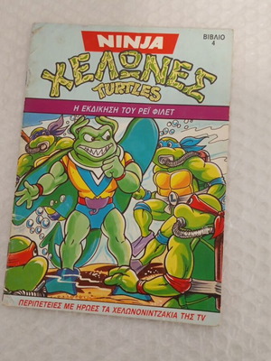 Ninja Turtles comic book issue 4