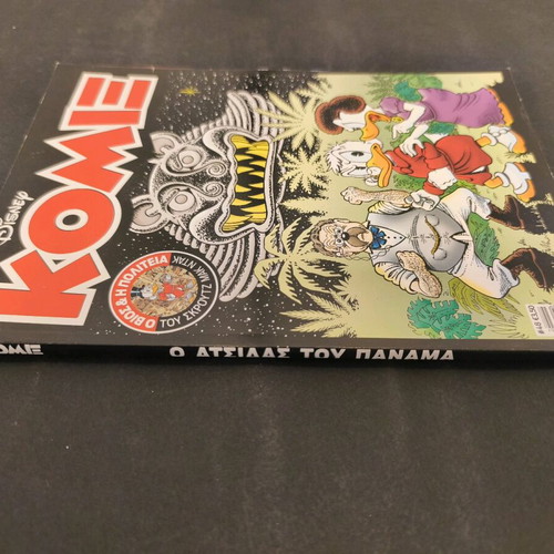 Komix 48 used, Ekdoseis Kathimerinis
