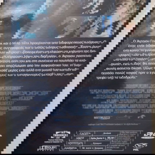 DVD Παιχνίδια Μυαλού με Τζούντ Λο, σαν καινούργιο