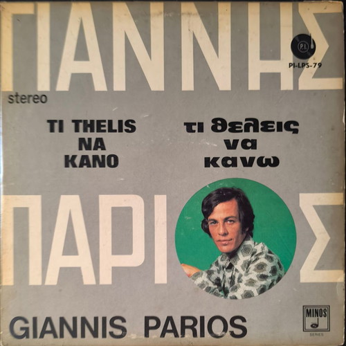 9 rare American vinyl records, laiko genre