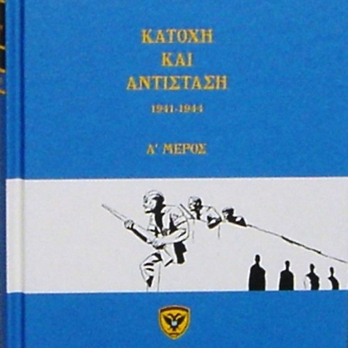 Χρονολόγιο πολεμικών γεγονότων ελληνικού έθνους 7 πολυτελείς σκληρόδετοι τόμοι καινούργιο
