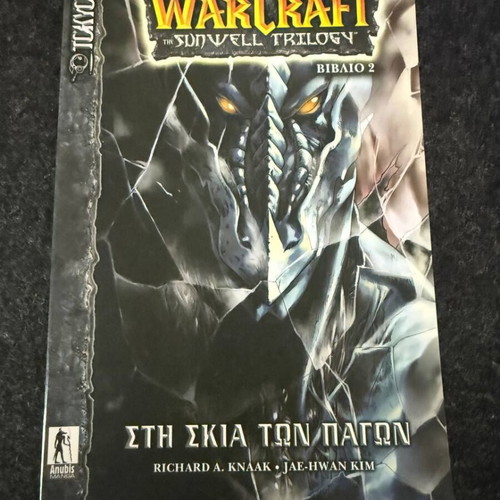 Warcraft The Sunwell Trilogy books 1 and 2 like new