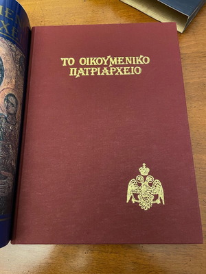 Το Οικουμενικό Πατριαρχείο μεγάλο λεύκωμα σαν καινούργιο, συλλογικό έργο, ελληνικά
