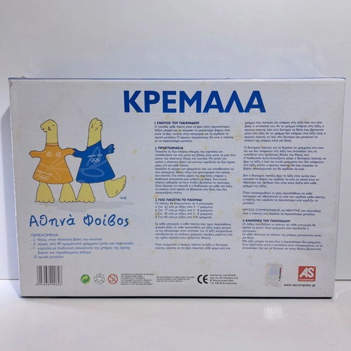 Olympic Games Athens 2004 Hangman Board Game new