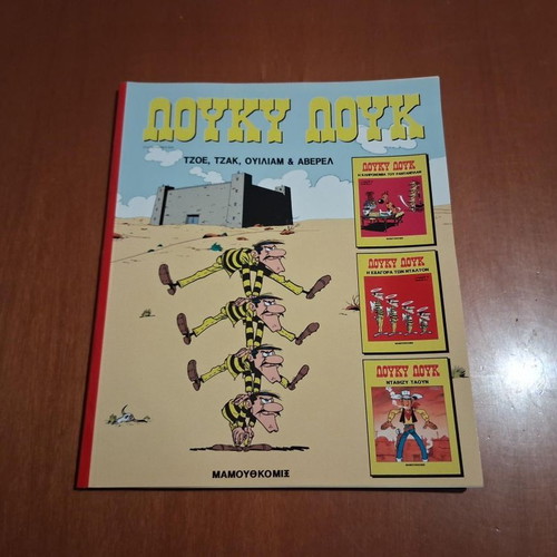 Lucky Luke Joe, Jack, William & Averell comic book