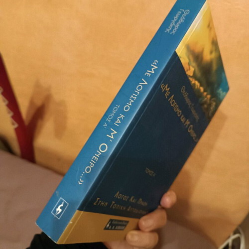 Me Logismo Kai M' Oneiro First Volume new book