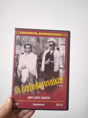 Les Diaboliques DVD like new with subtitles