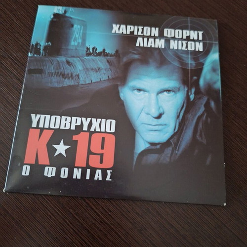K-19 Submarine DVD used, drama, historical, thriller with subtitles