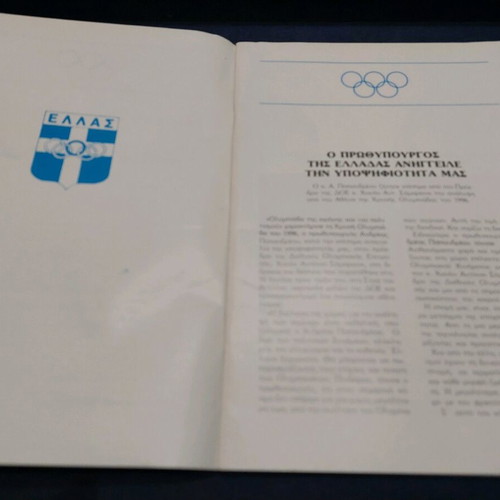 Leadership of the Olympic Committee used, 48 pages