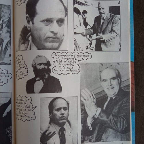 Agkathi issue 27 used with Jim Morrison poster