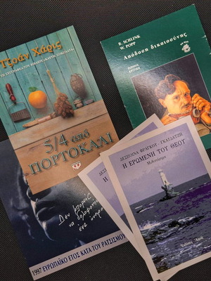 Cartes postales from Greek publishers like new, pack of 5