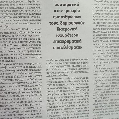 45 Companies with the Best Work Environment in Greece new