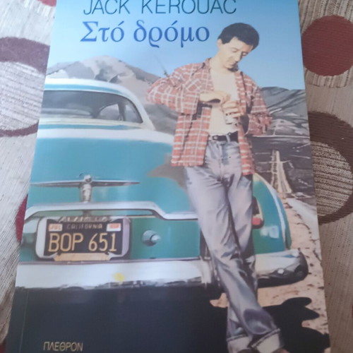 ON THE ROAD KEROUAC JACK