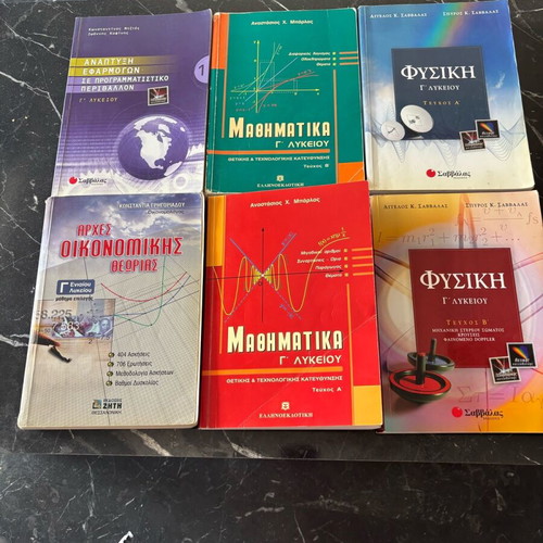 G Lykeiou Textbooks used, complete set with math, physics, economics