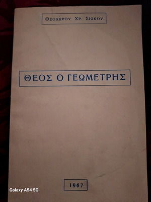 Theos o Geometris used book 1967