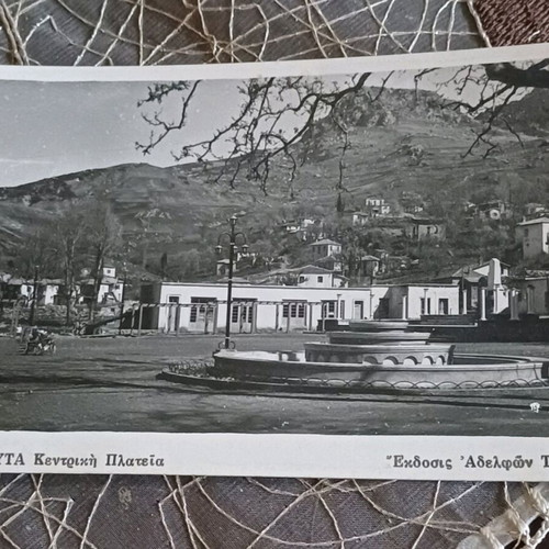 Old postcard Central Square of Kalavryta like new