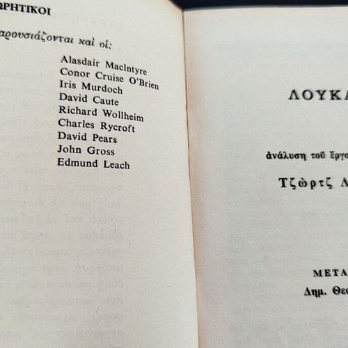 Set of 3 books on Camus, Lukács and Marcuse, like new