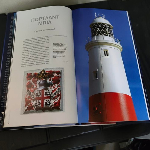 The Greatest Lighthouses of the World book like new, history
