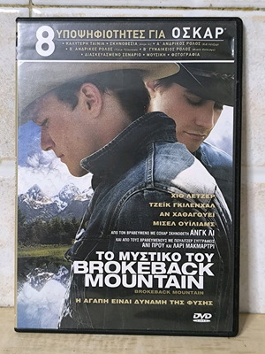 The Secret of Brokeback Mountain - 2005