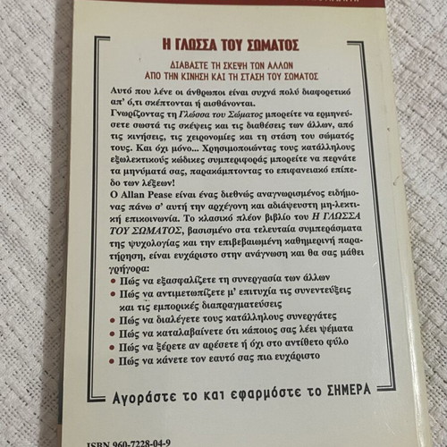 The Language of the Body book like new, psychology