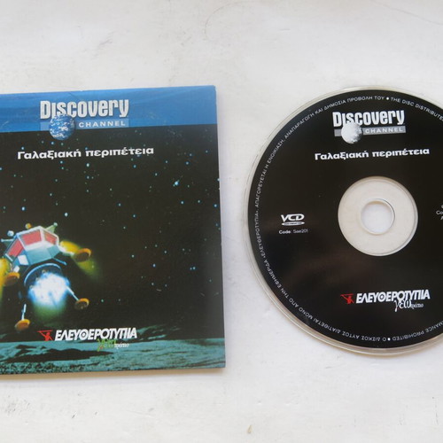 Discovery Channel Tsunami documentary DVD used with subtitles