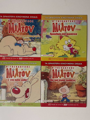 Milton The Tiny One Set of 4 Children's DVDs new, animated