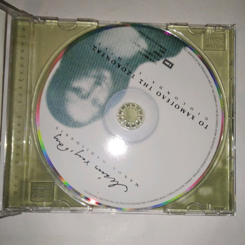 Manos Hadjidakis Gioconda's Smile CD used