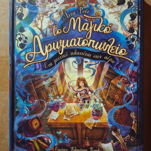 The Magic Perfume Shop adolescent book new