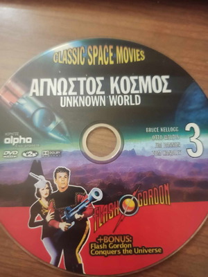 Άγνωστος Κόσμος 3 DVD μεταχειρισμένο
