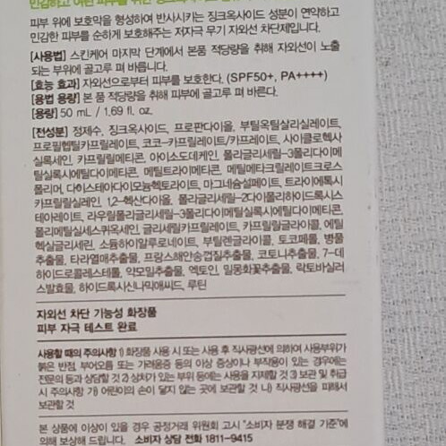 Dr.G Green Mild Up Sun SPF 50+ Zinc Mineral Sunscreen 50ml
