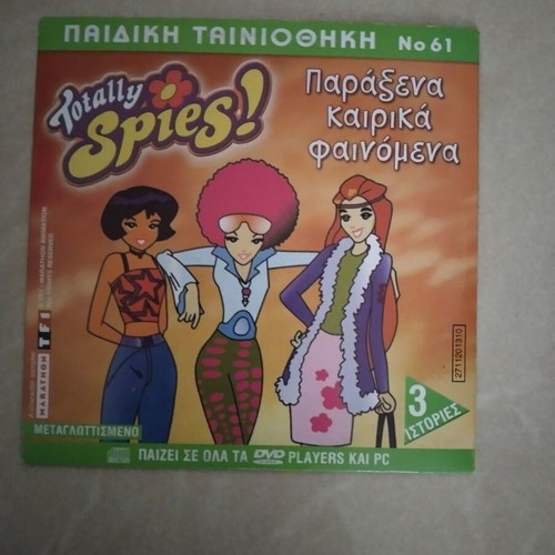 DVD Kids Movie Collection No 61 dubbed, like new condition