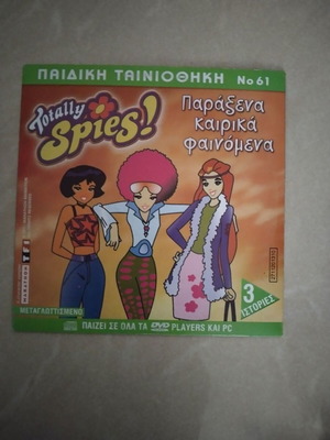 DVD Kids Movie Collection No 61 dubbed, like new condition