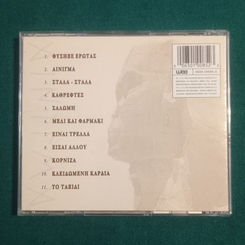 Zig Zag Ainigma 1995 CD like new, laiko