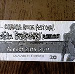  Συλλεκτικό εισιτήριο από το CHANIA ROCK FESTIVAL 2011 ROTTING CHRIST NIGHTSTALKER ΑΝΩΡΙΜΟΙ INDUSTRY OF NIGHTMARES PLAYGROUNDED TIMERIVER DIRTY HARRY