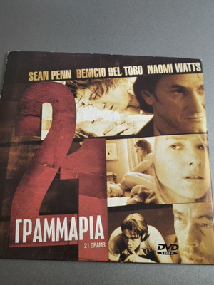 21 Grams DVD, social drama, subtitled
