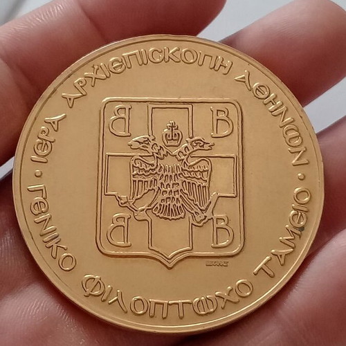 Commemorative Medal Enoriaki Aimodosia Archdiocese of Athens like new