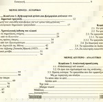  Νίκος Μαλιάρας (Νάκας, 2001) Το ελληνικό δημοτικό τραγούδι στη μουσική του Μανώλη Καλομοίρη