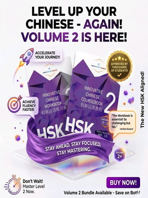 Innovative Chinese Volume 2 καινούργιο, βιβλίο μαθητή και τετράδιο εργασίας