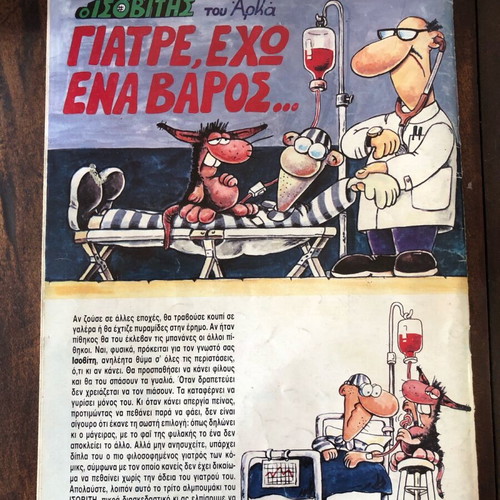 Mikro Parapente Issue 38 1990 used comic