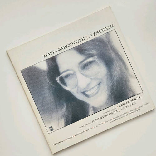 Maria Farantouri 17 Tragoudia double vinyl record new